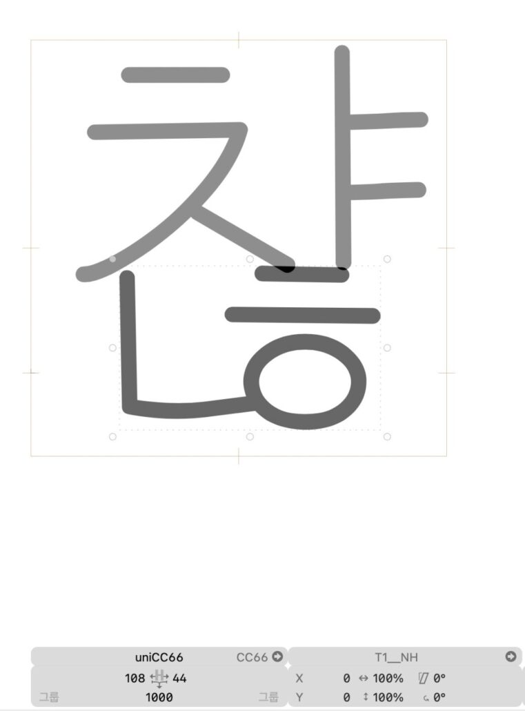 컴포넌트 기반 a9폰트 - 폰트 쉽게 만들기