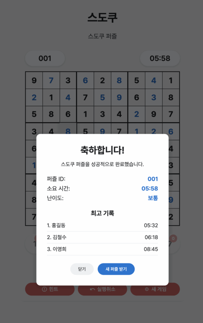 스도쿠문제 소셜공유 플랫폼