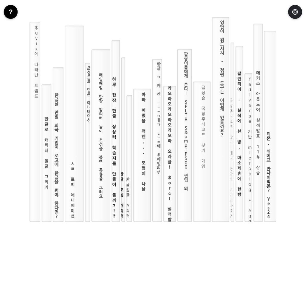 Wordpress 콘텐츠, 책 형태 시각화 UI