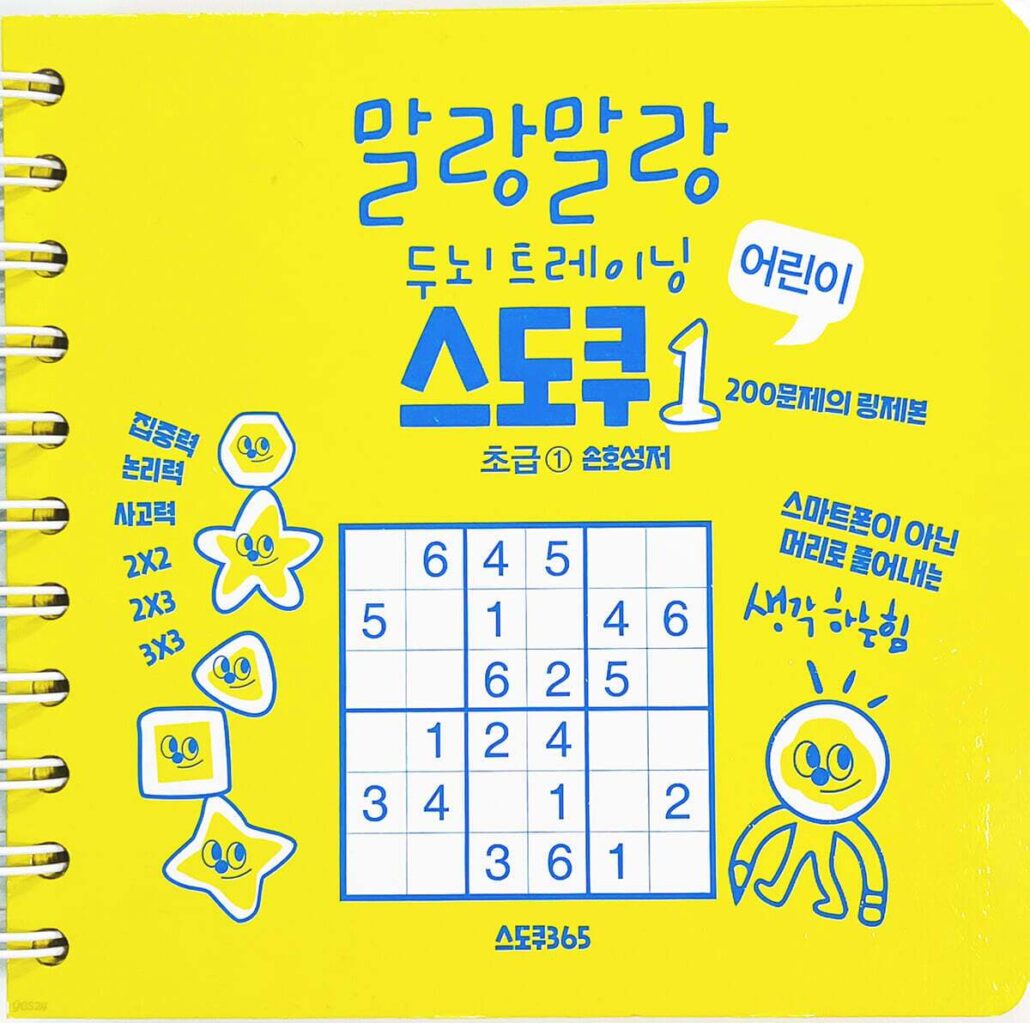 출판계의 다이손 책에 광고를 넣자