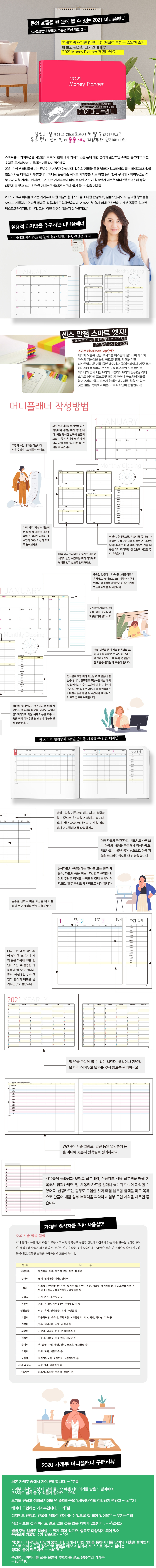 2021 머니플래너_페이지_1000px.jpg