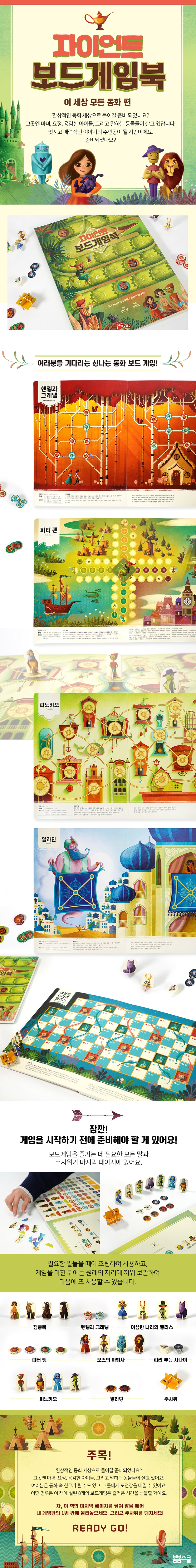 자이언트보드게임북_page_940px.jpg