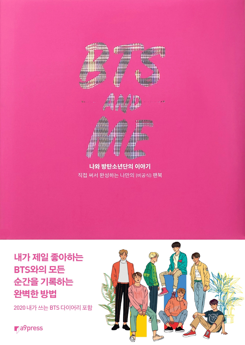 BTSandME _cover.jpg