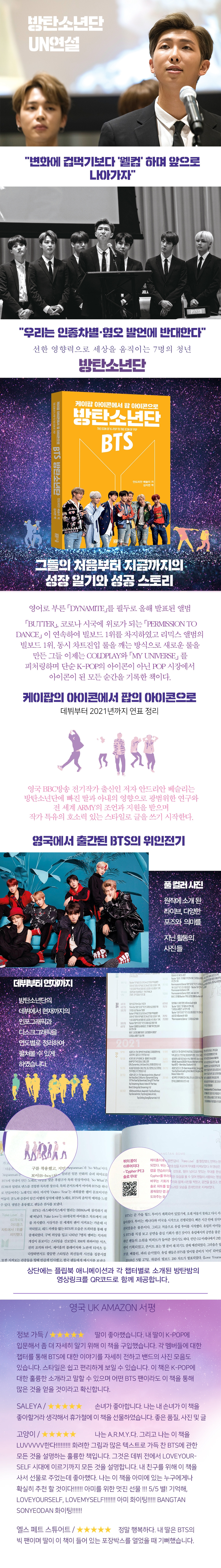 bts상세페이지_1000px.jpg