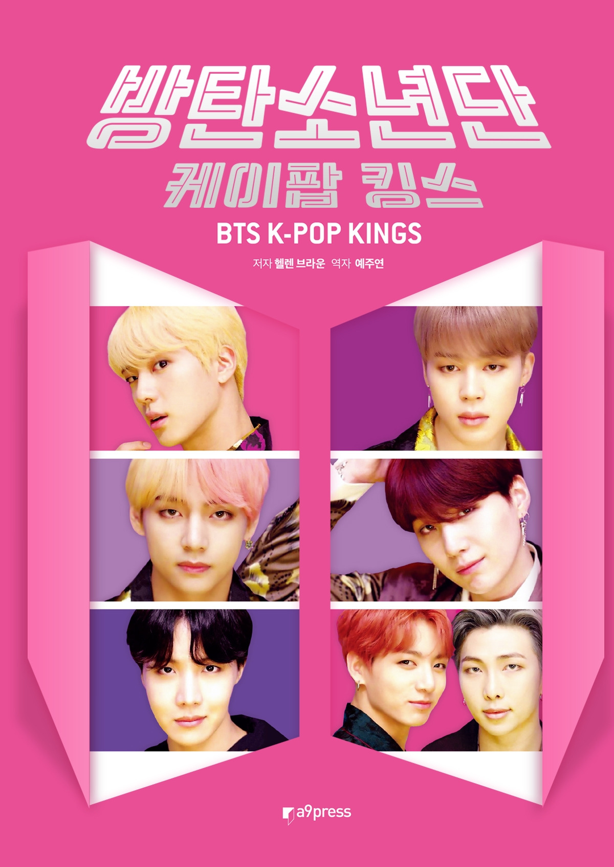 BTS Kings_cover2.jpg