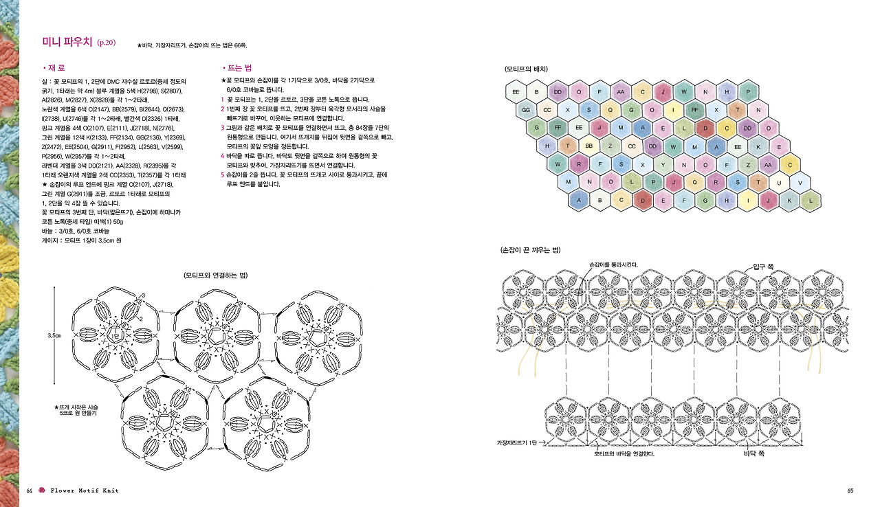 꽃 모티프 본문 006.jpg
