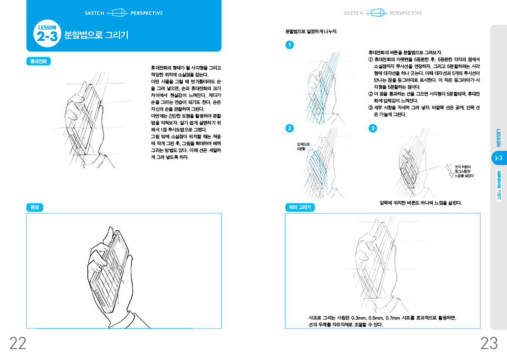 배경과 소품스케치 22-23.jpg