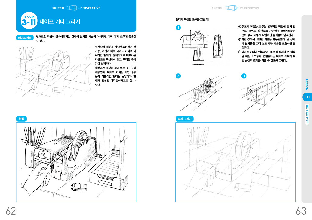 배경과 소품스케치 62-63.jpg
