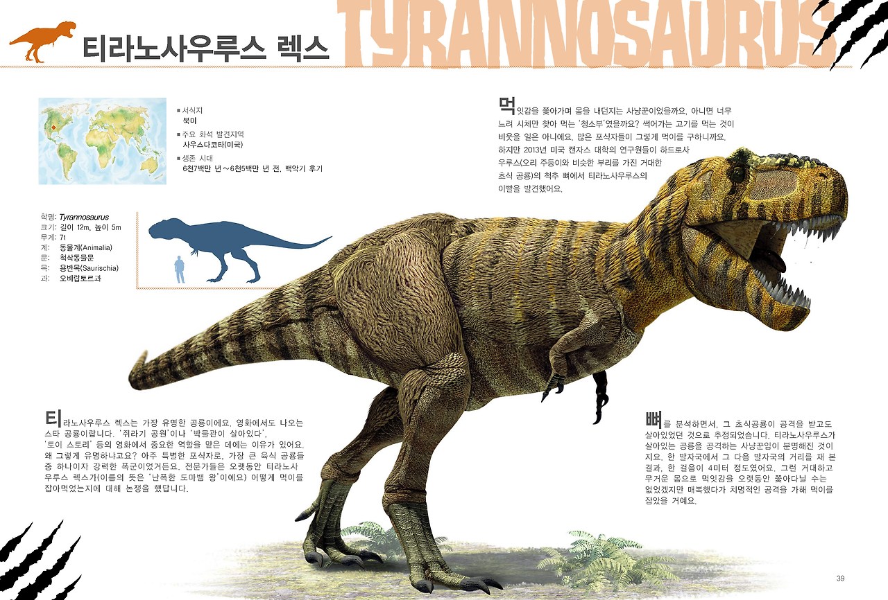 공룡대백과_본문_05.jpg