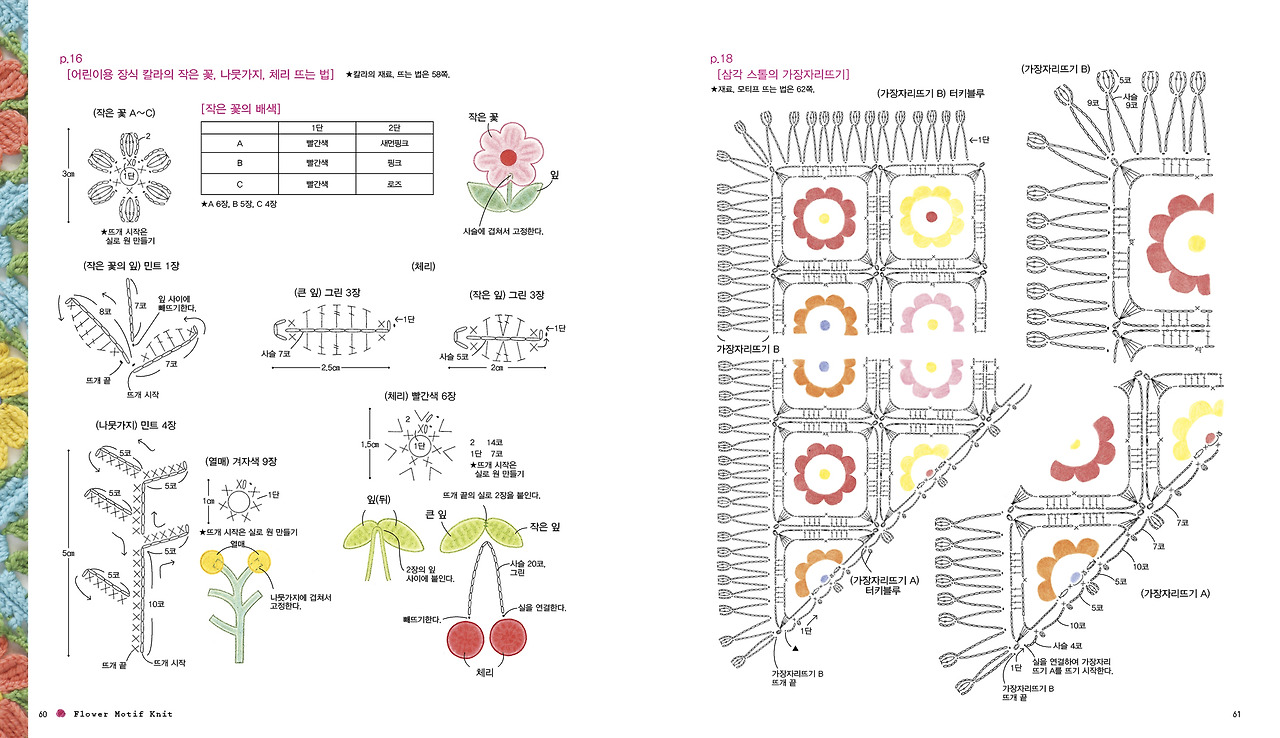 꽃 모티프 본문 0053.jpg