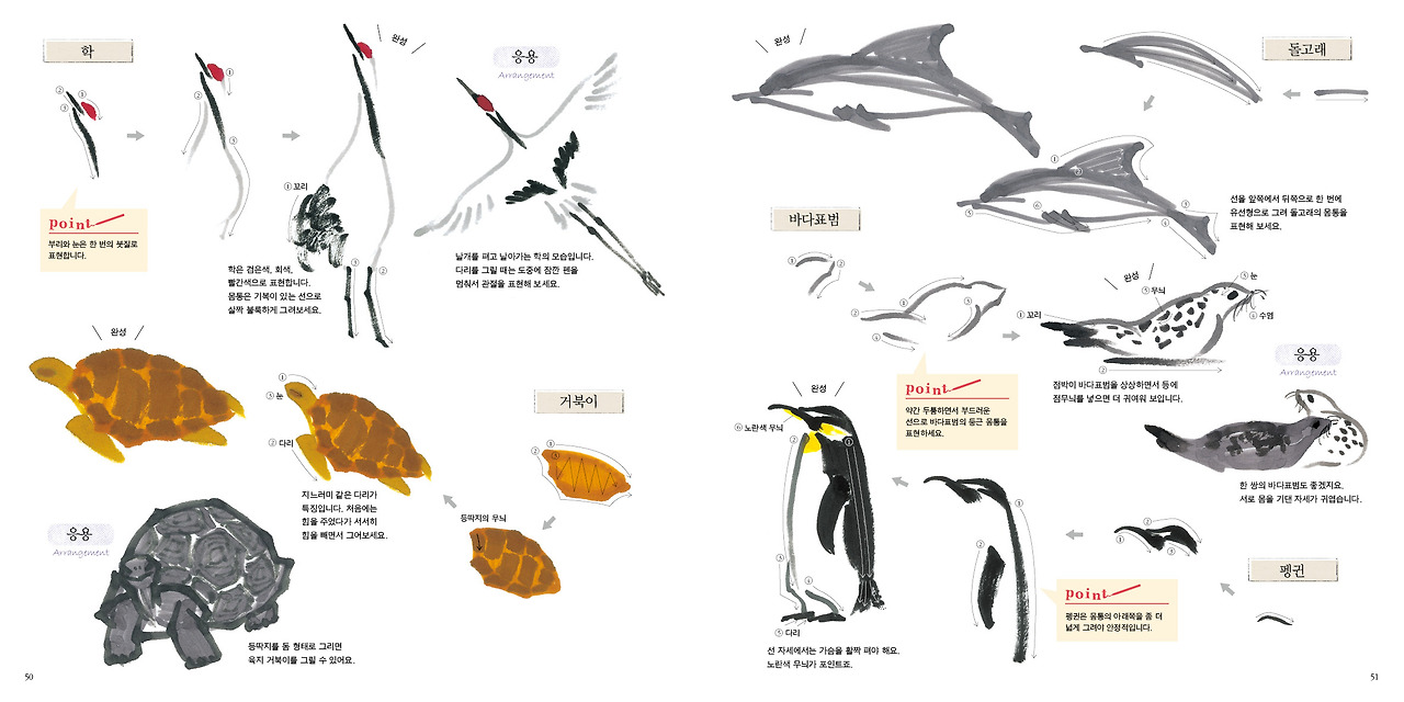 붓펜 50-51.jpg