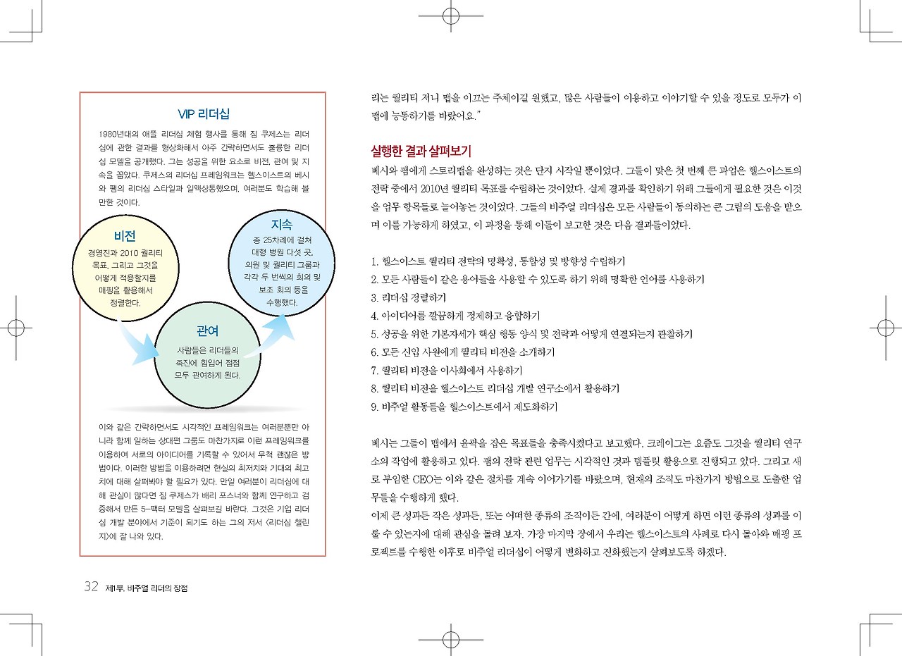 비주얼리더 본문_페이지_058.jpg