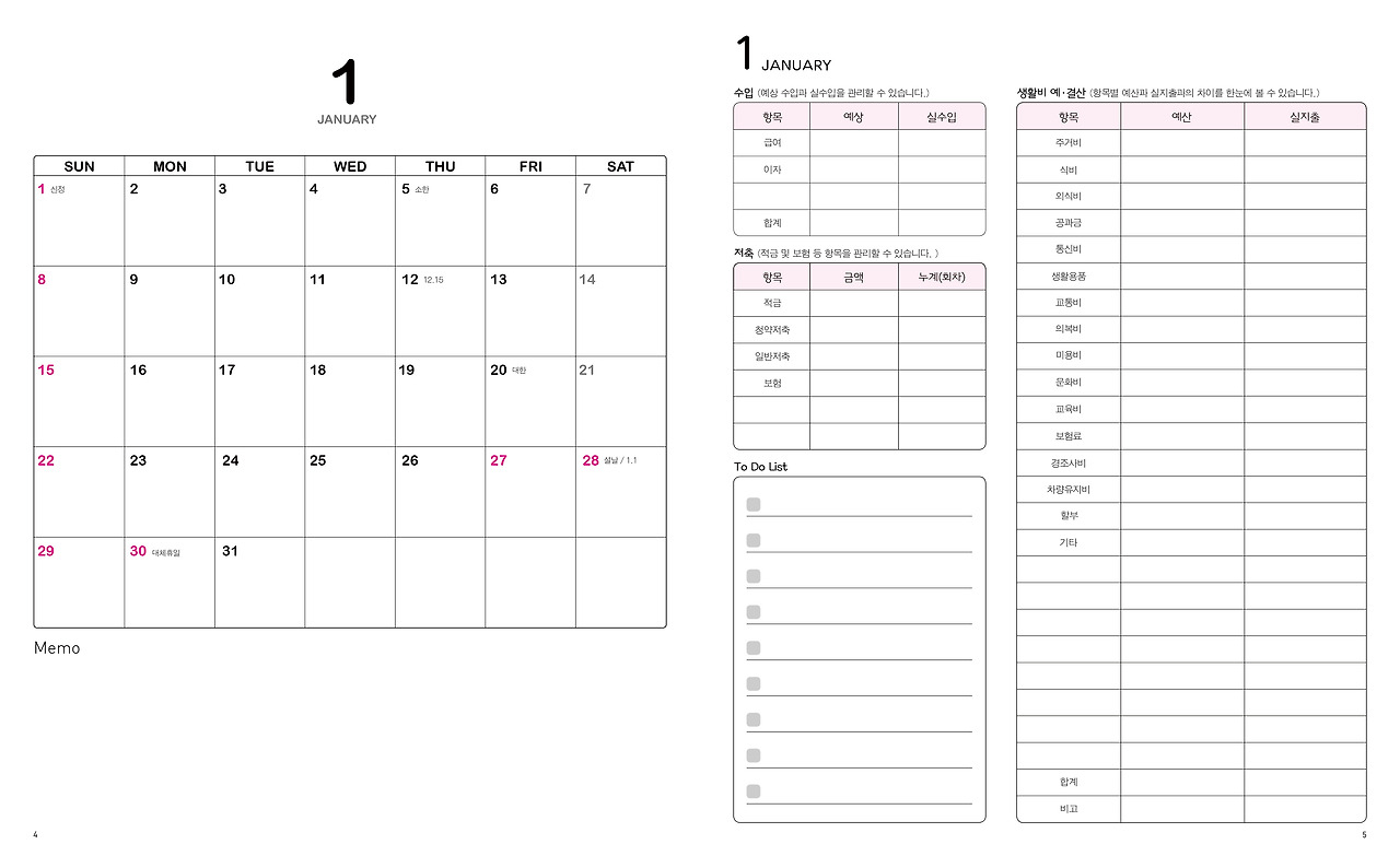 금전운가계북 210x257-월간별책-월간플랜.jpg