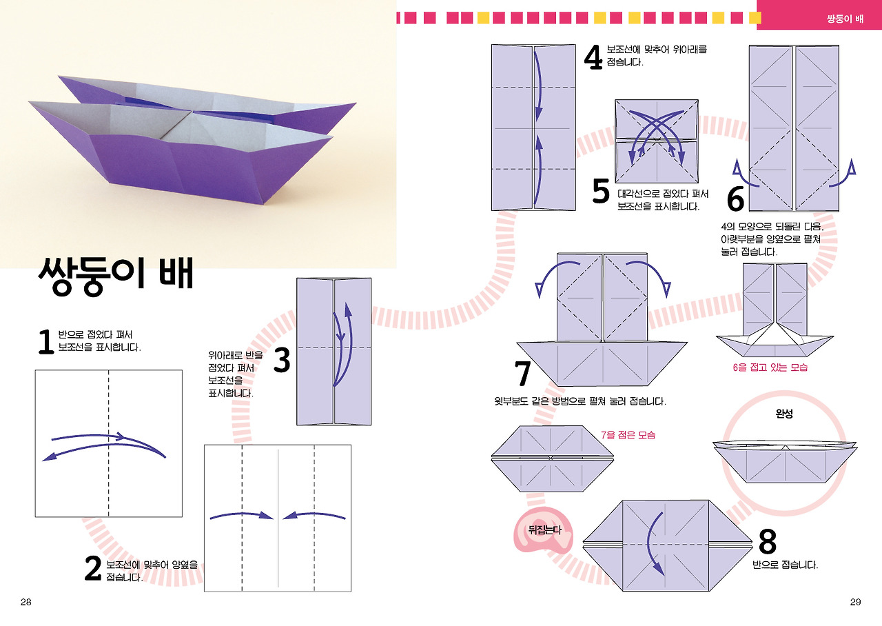 간단종이접기본문15.jpg