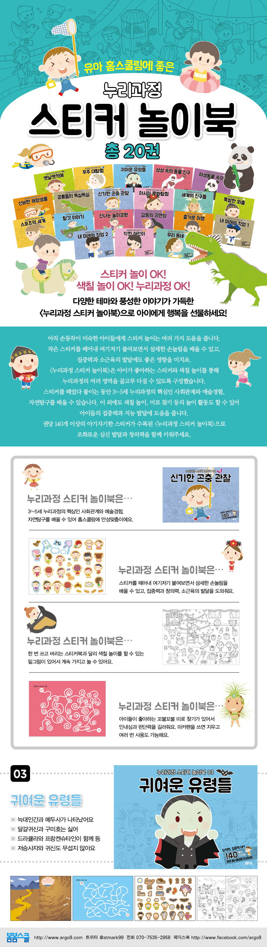 스티커 놀이북 페이지 03.jpg