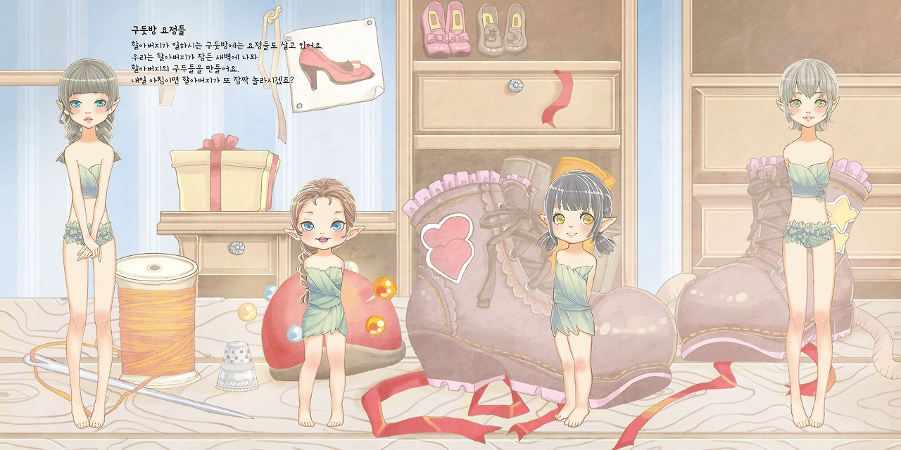 요정나라 스티커북_본문구둣방요정들6.jpg