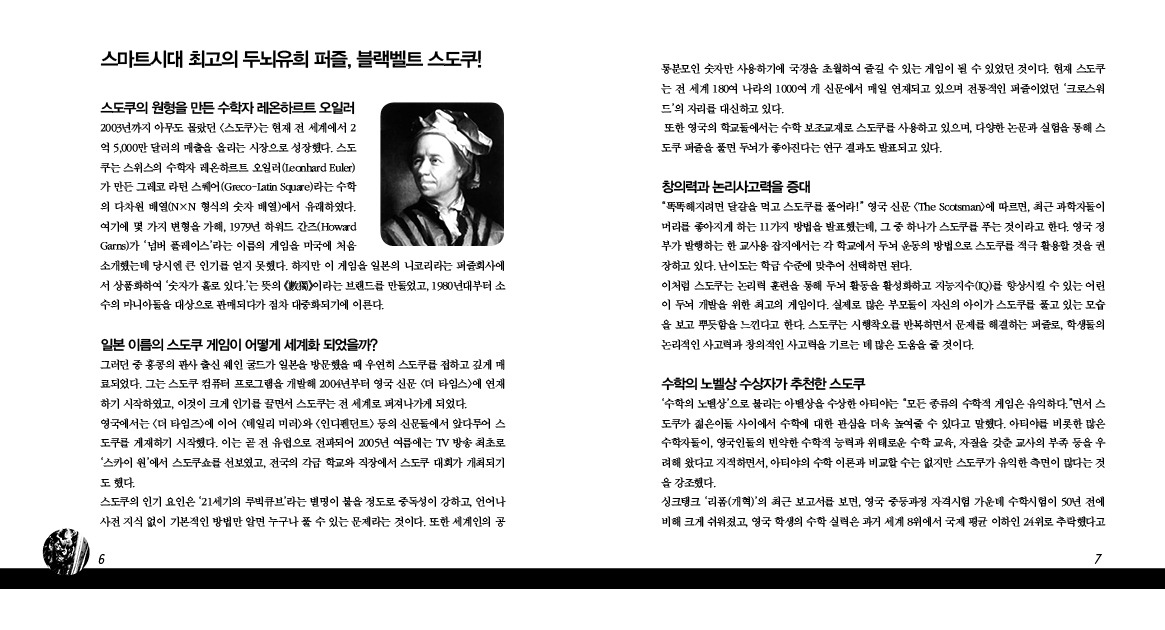 001-013 블랙벨트본문4.jpg