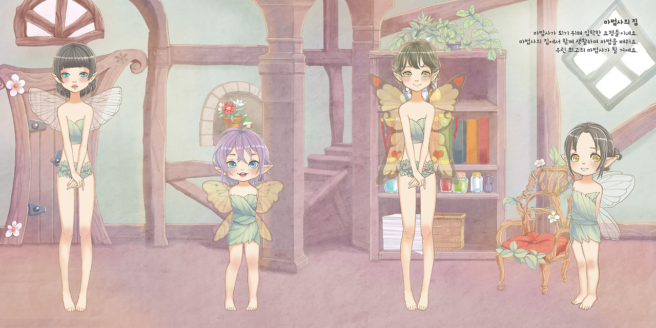 요정나라 스티커북_본문마법사의집3.jpg