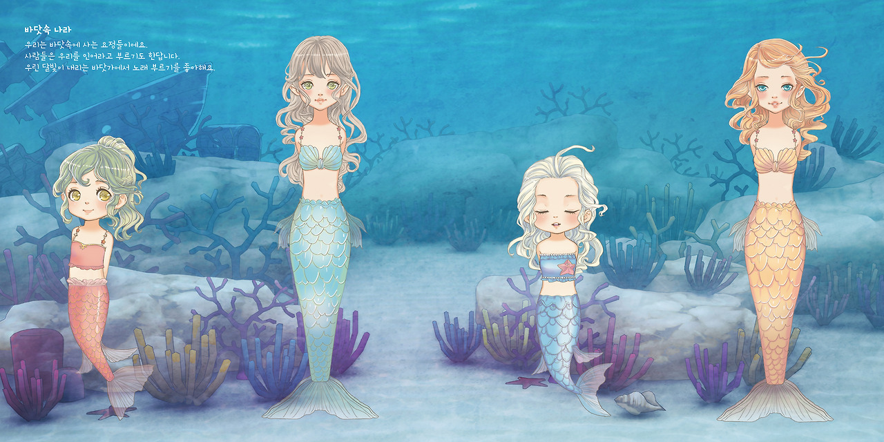요정나라 스티커북_본문바다속나라4.jpg