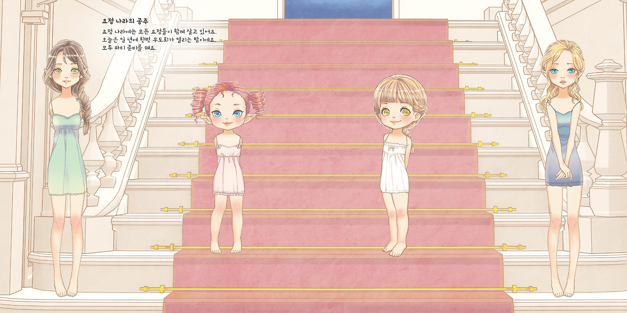 요정나라 스티커북_본문요정나라의공주11.jpg