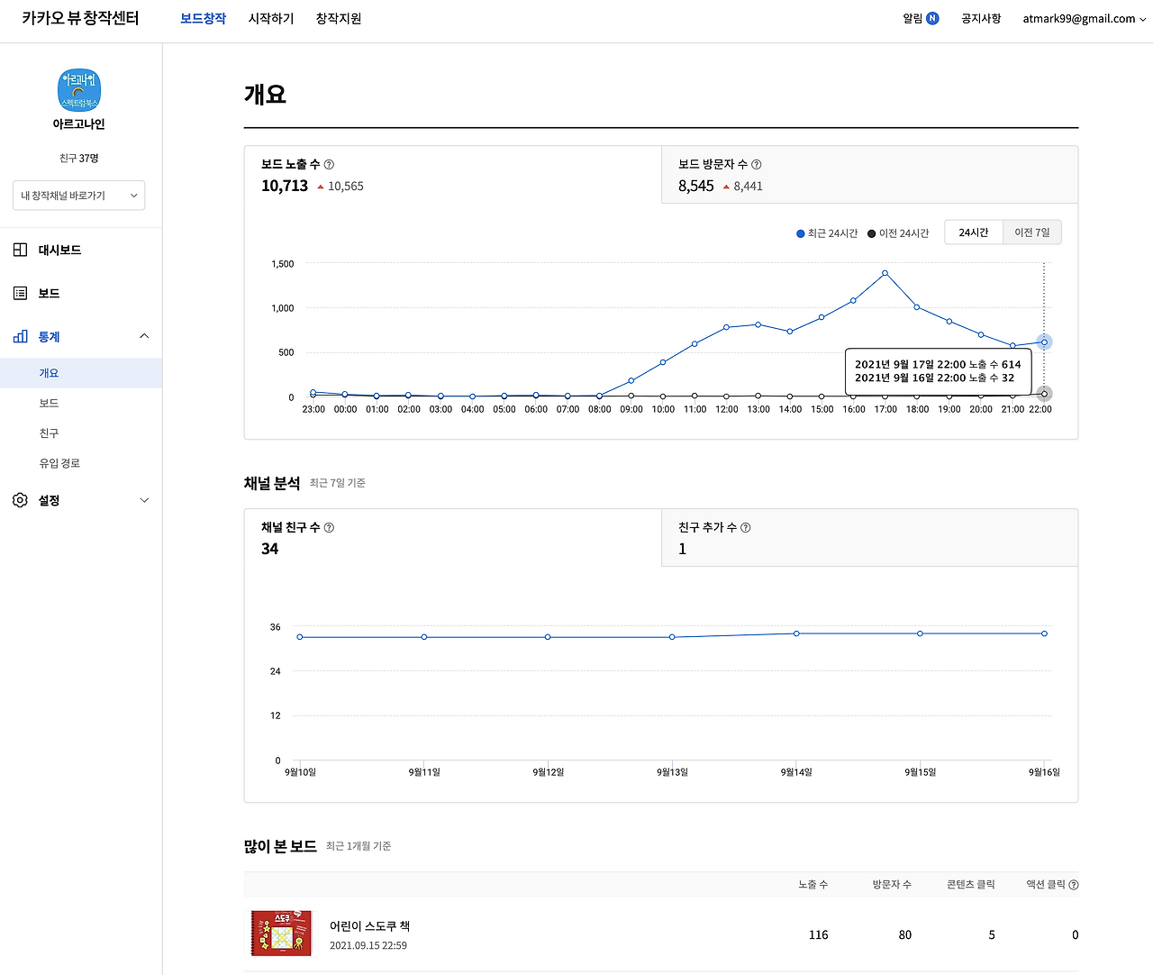 스크린샷 2021-09-17 오후 11.23.17.png