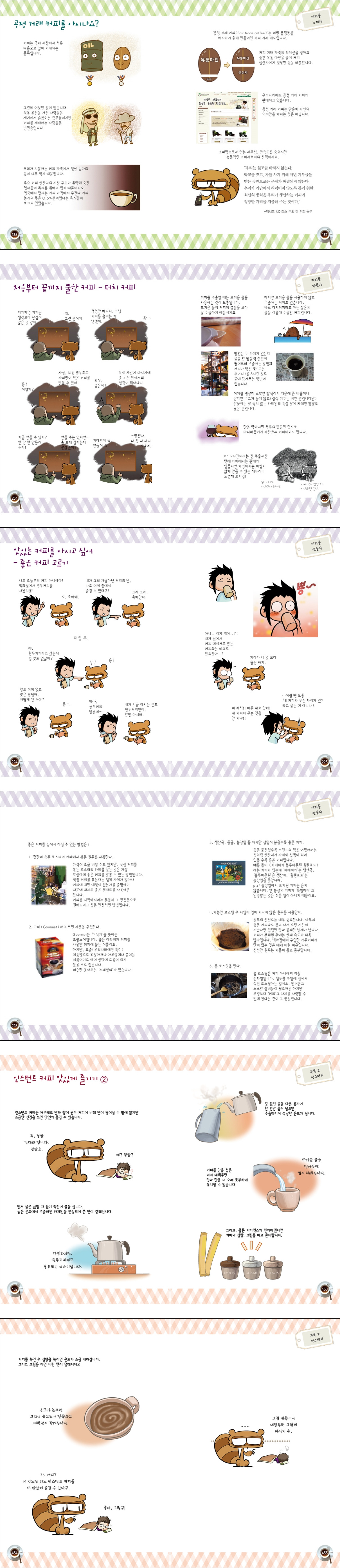 루디 커피의세계,세계의커피 본문이미지.jpg