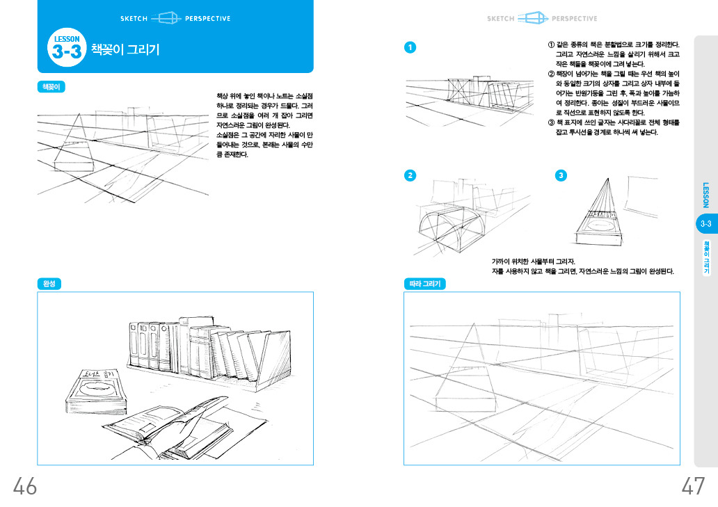 배경과 소품스케치 46-47.jpg