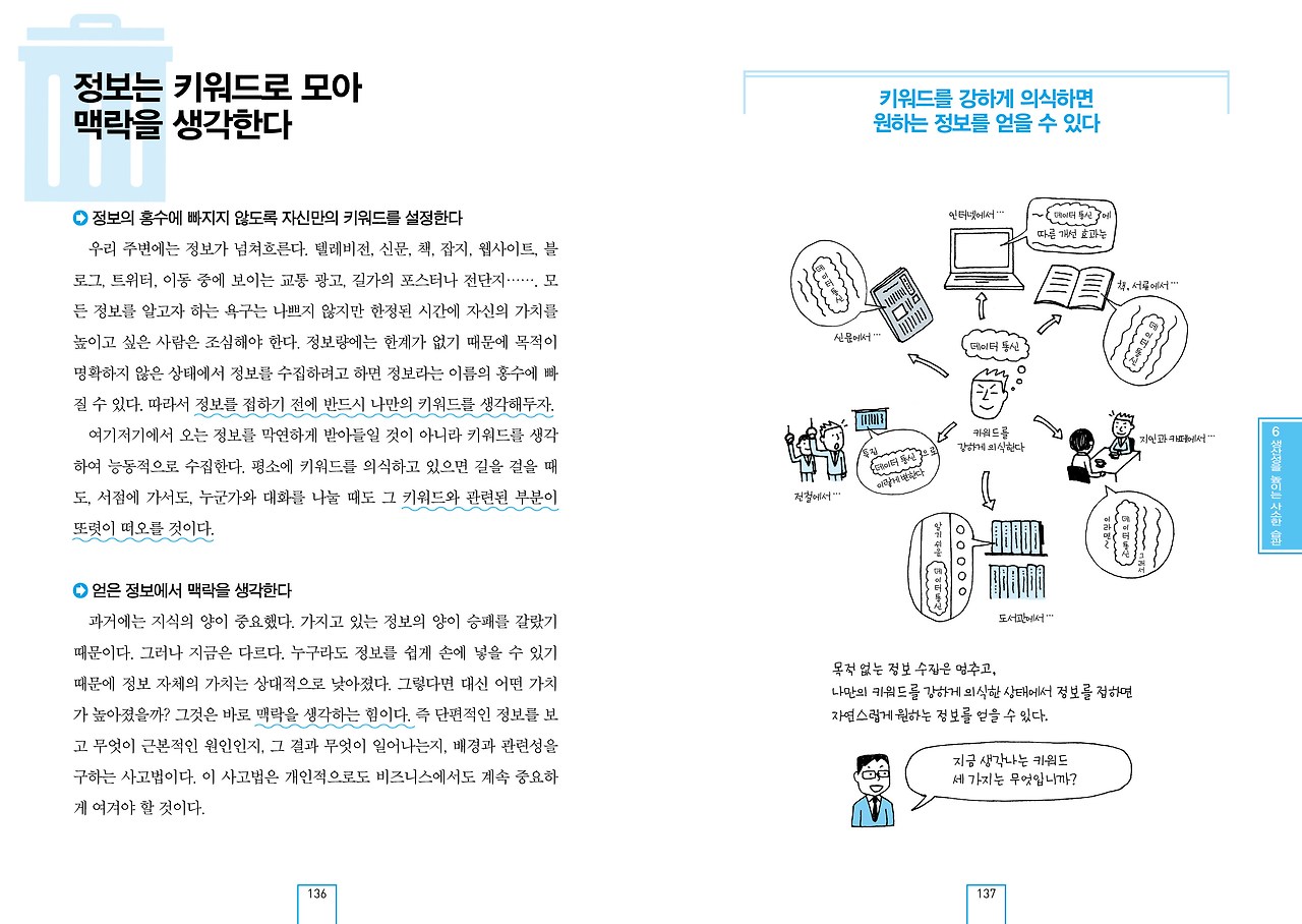 시간의 기술_2017개정_136.jpg