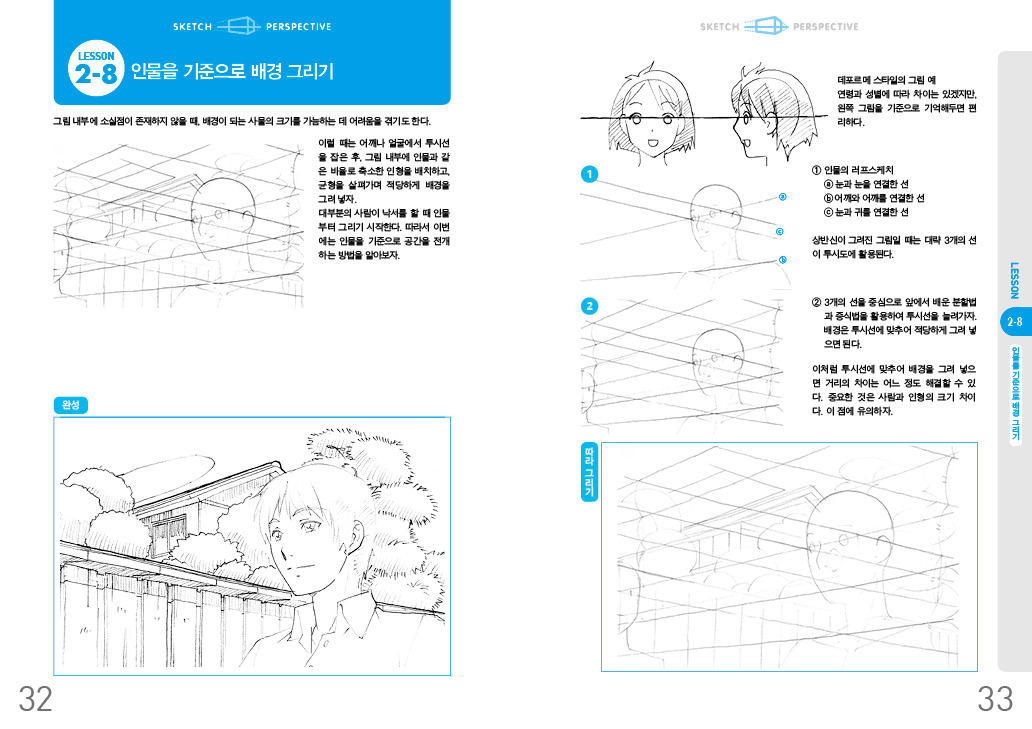 배경과 소품스케치 32-33.jpg