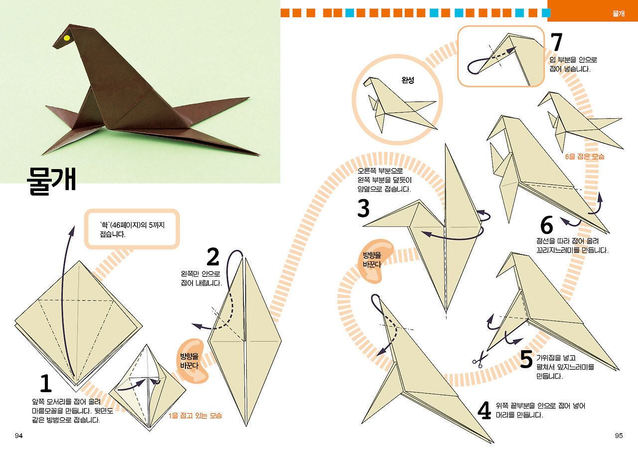 간단종이접기본문48.jpg