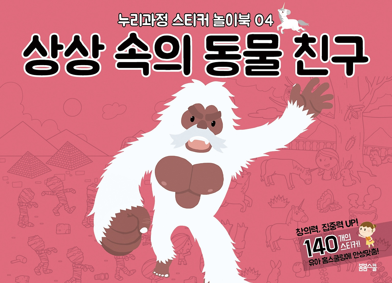 놀이북 04.jpg