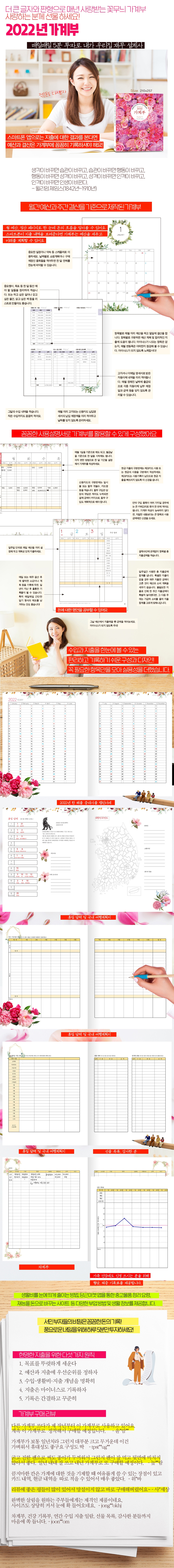 2022 가계부_상세페이지_1000px.jpg