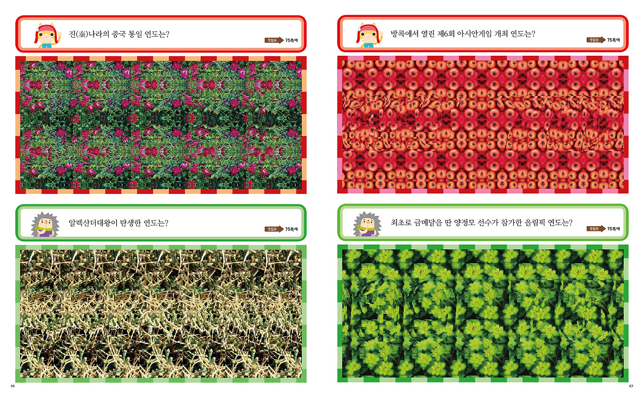 매직아이 본문4.jpg