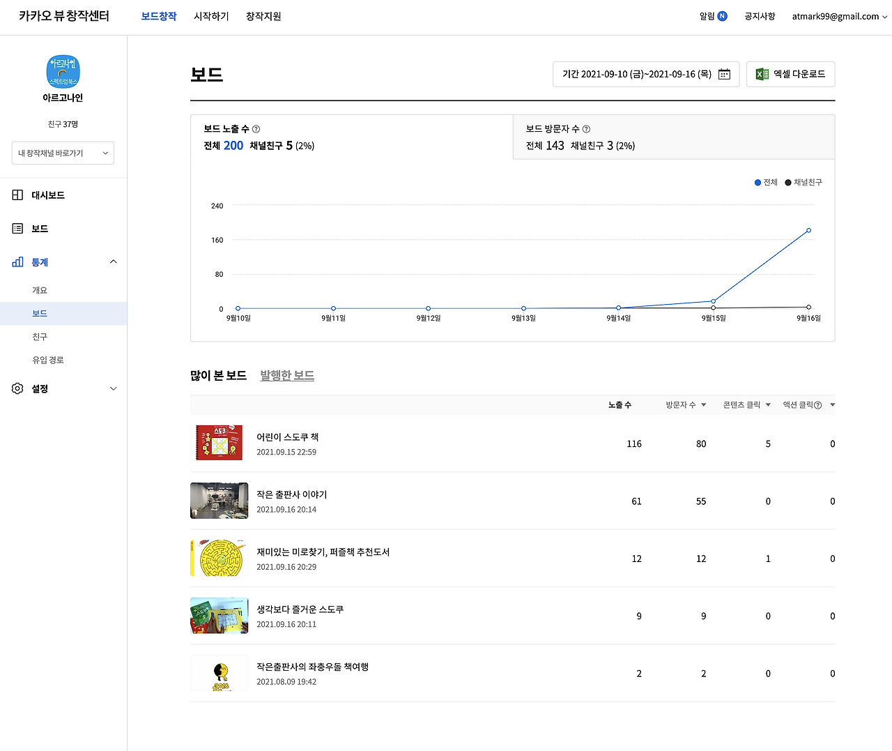 스크린샷 2021-09-17 오후 11.23.27.png