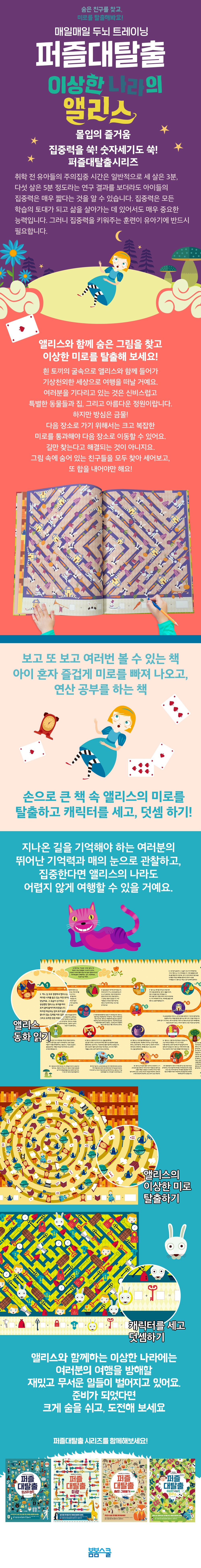 이상한나라의 앨리스_1000px.jpg