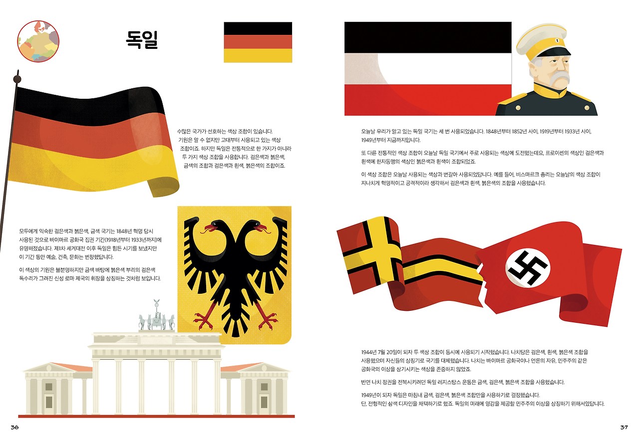 국기 36-37.jpg