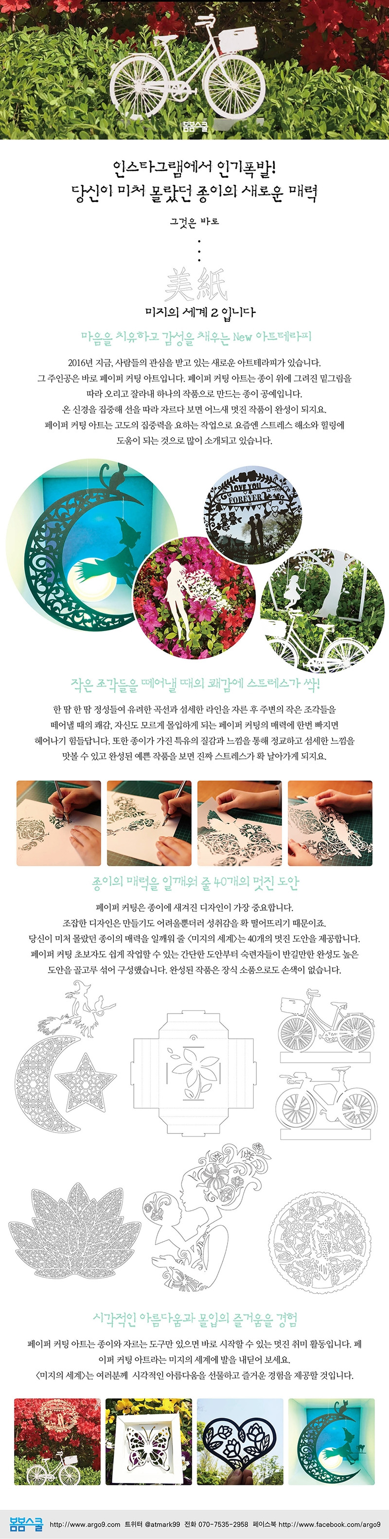 미지의 세계 2본문.jpg