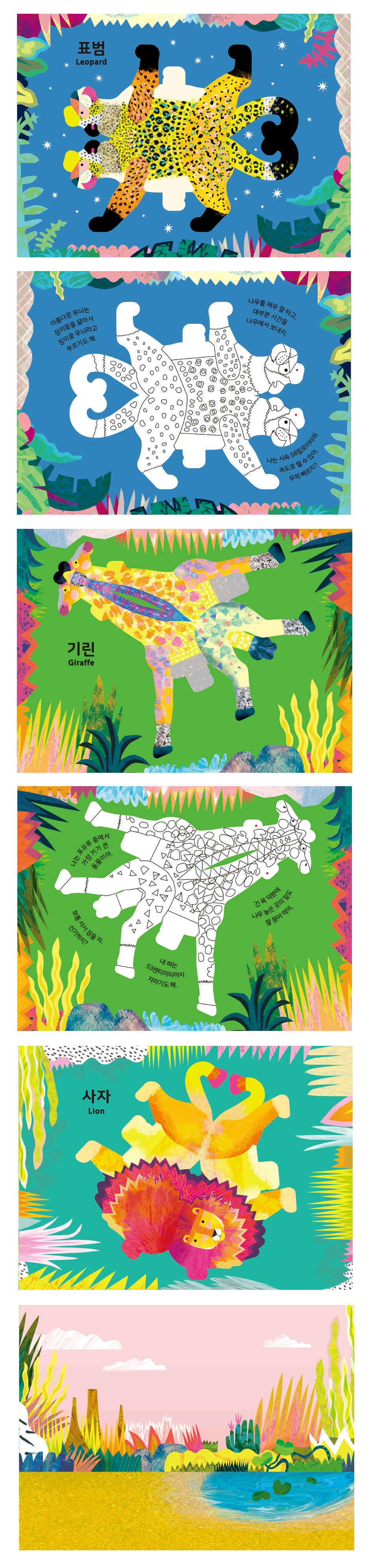 정글팝_내지_낱장.jpg