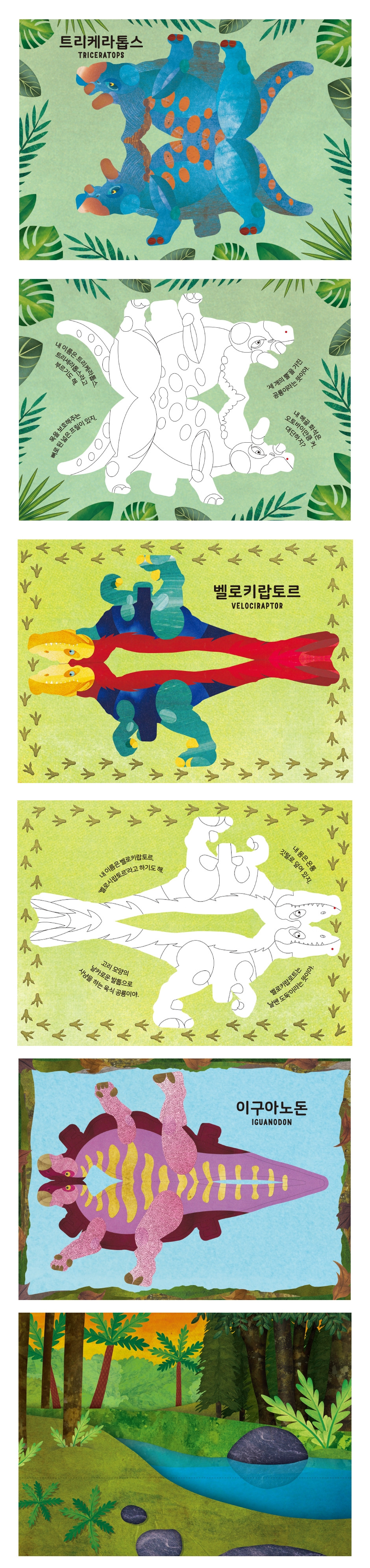 다이노팝_내지_낱장.jpg
