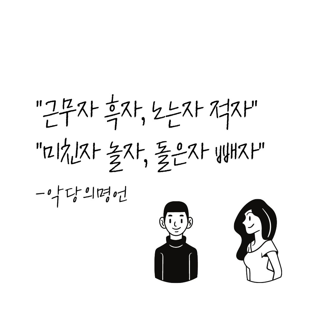 근무자흑자노는자적자2.jpg
