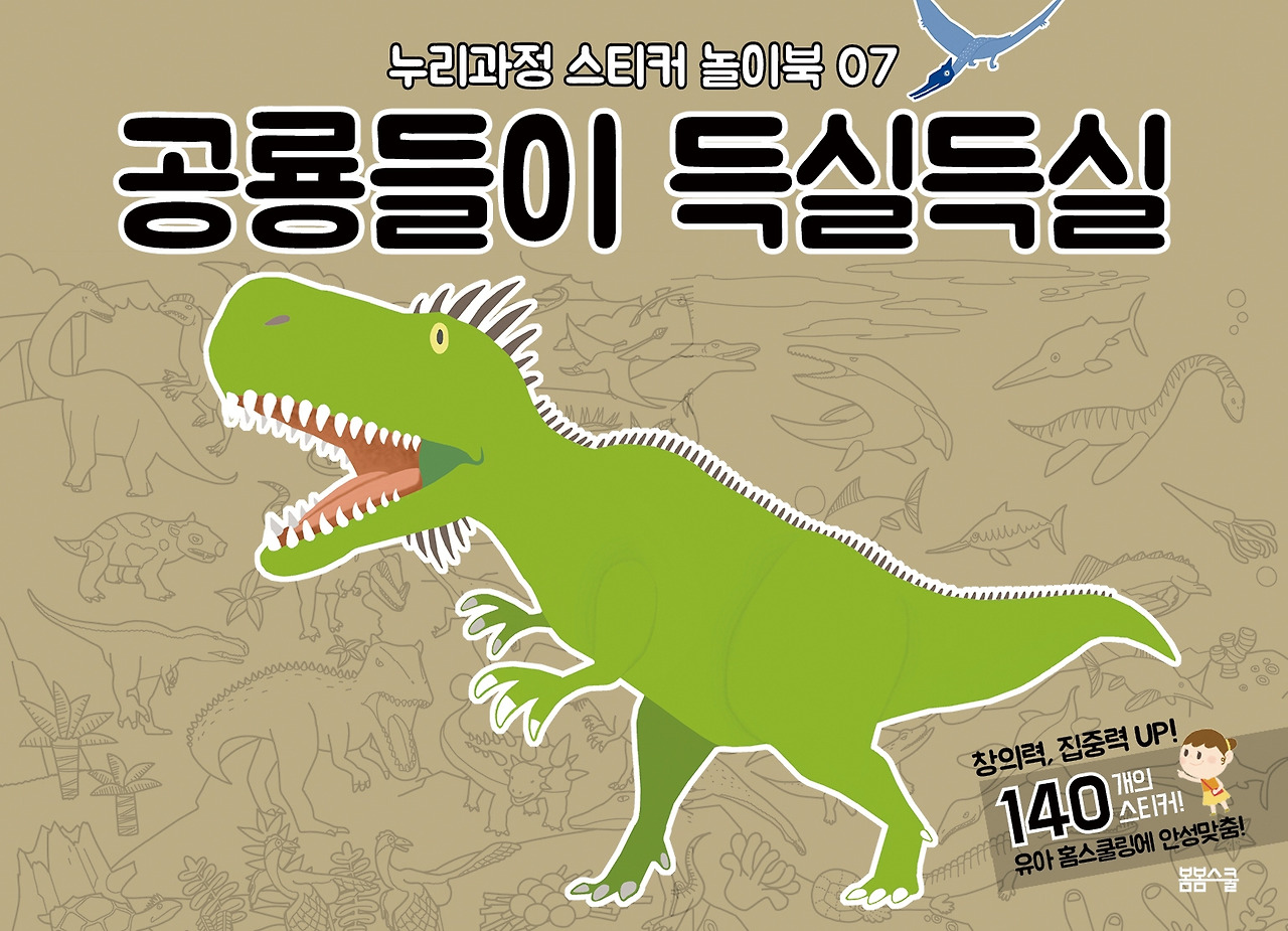 놀이북 07.jpg