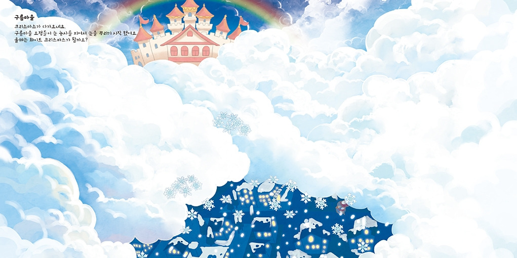 크리스마스 스티커북_본문_180x180_페이지_02.jpg