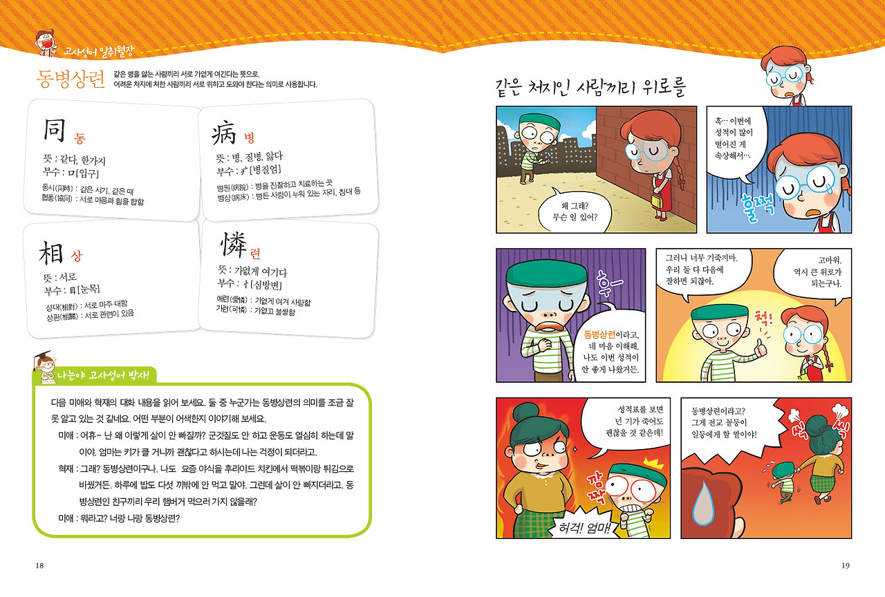 고사성어 보도자료용3.jpg