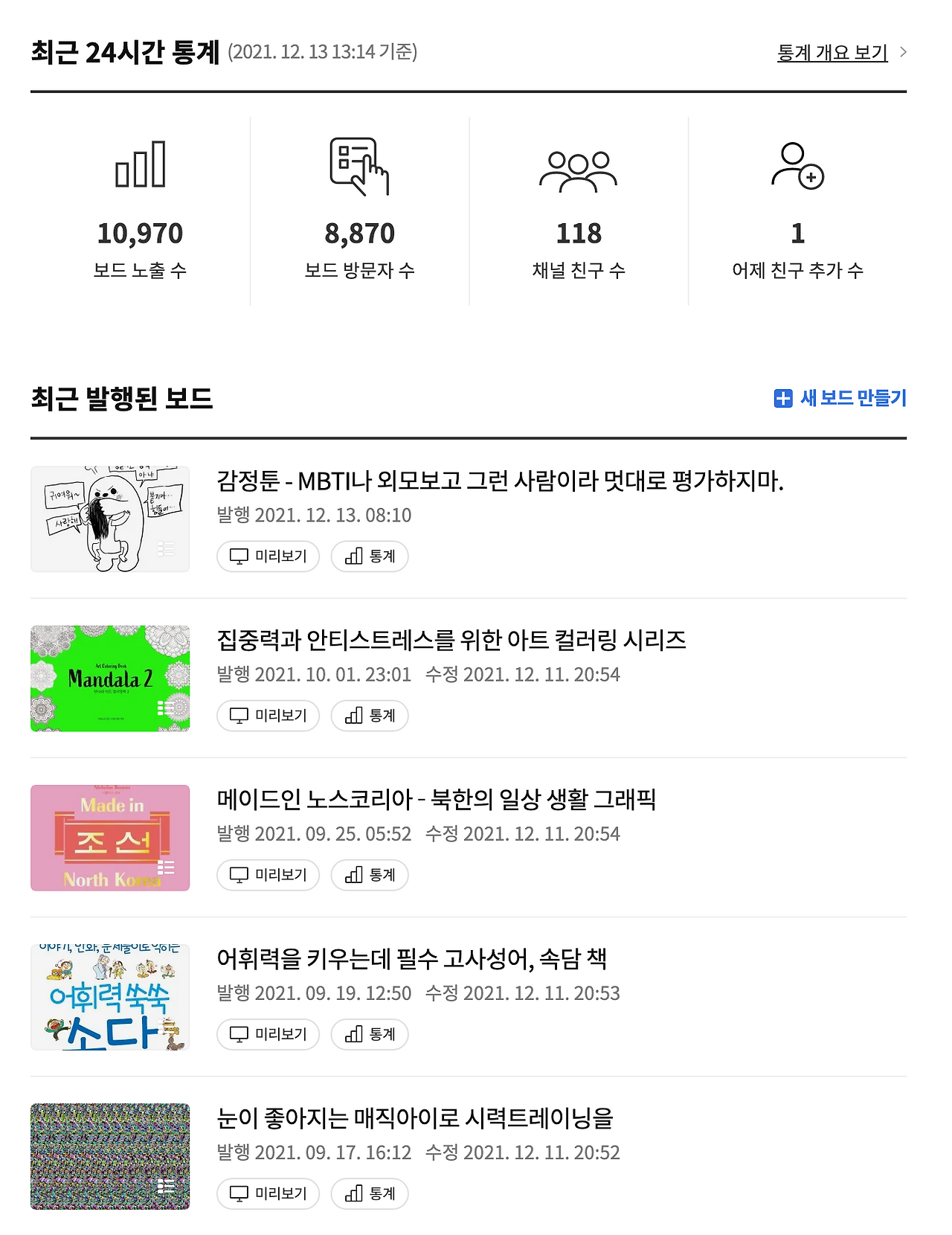 스크린샷 2021-12-13 오후 1.15.02.png