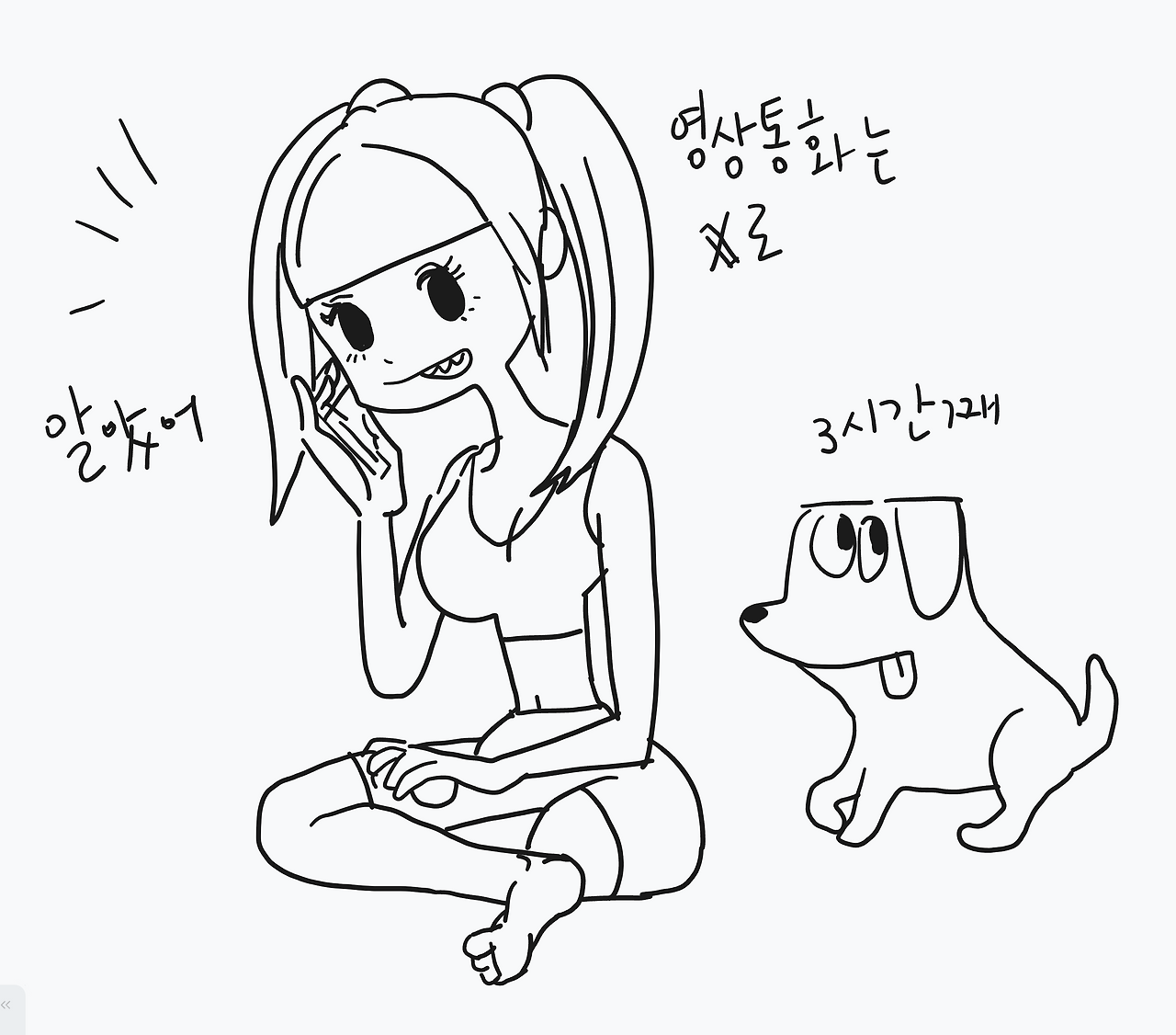 스크린샷 2023-08-13 오후 7.43.16.png