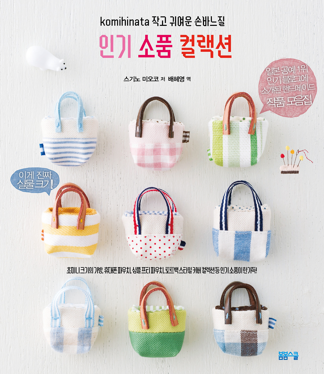 인기_소품_컬랙션_표지.jpg
