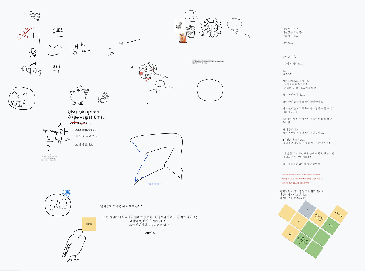 스크린샷 2024-10-24 오후 5.34.14.png