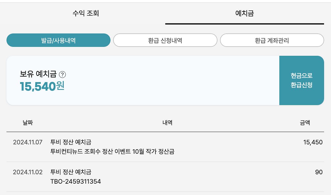 스크린샷 2024-11-07 오후 5.50.26.png