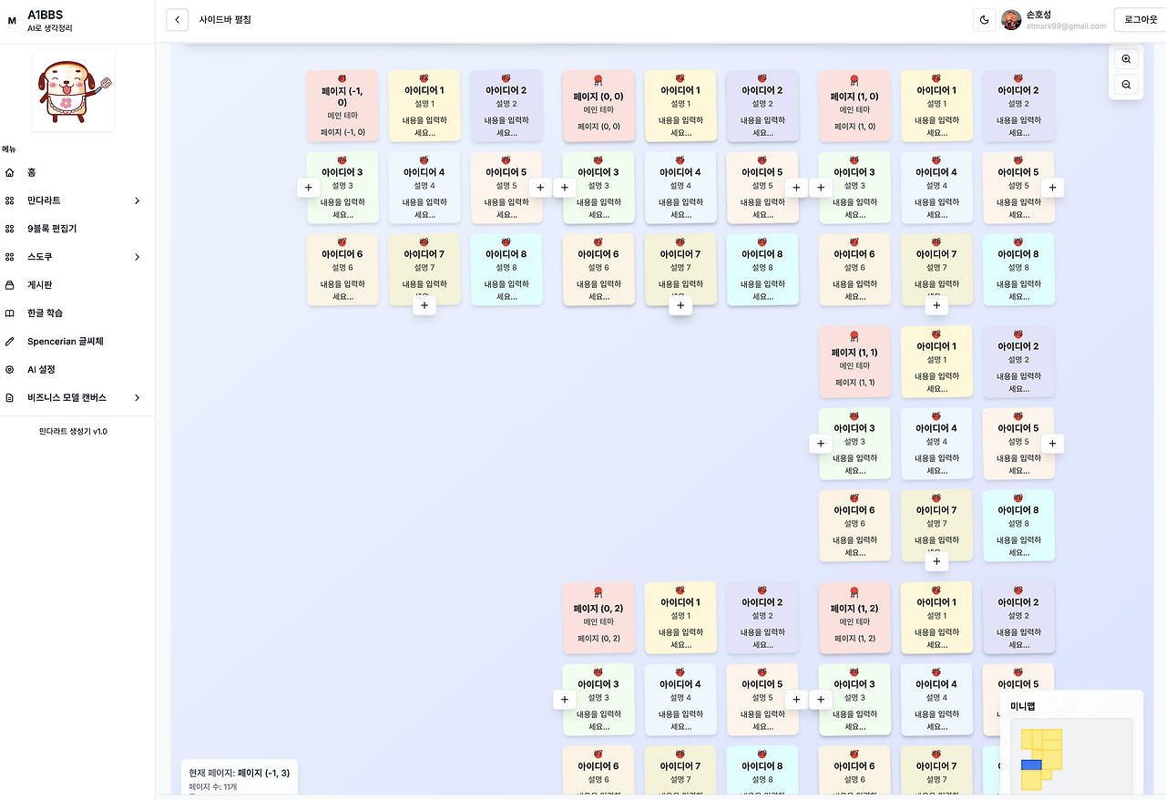 스크린샷 2025-07-22 오전 12.23.27.png