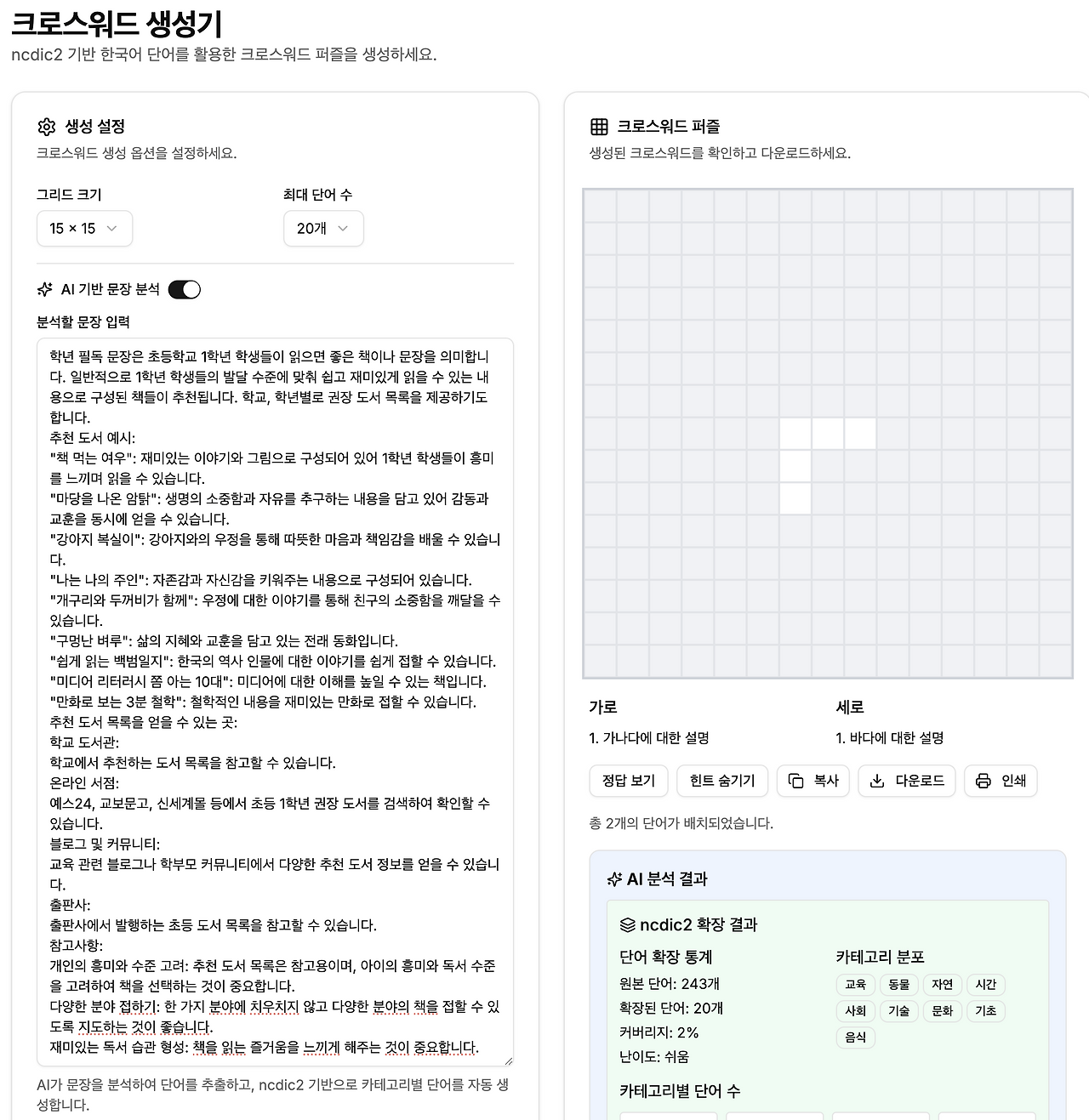 스크린샷 2025-07-23 오후 10.51.33.png